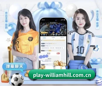 威廉体育的故事 - 体育资讯内容服务