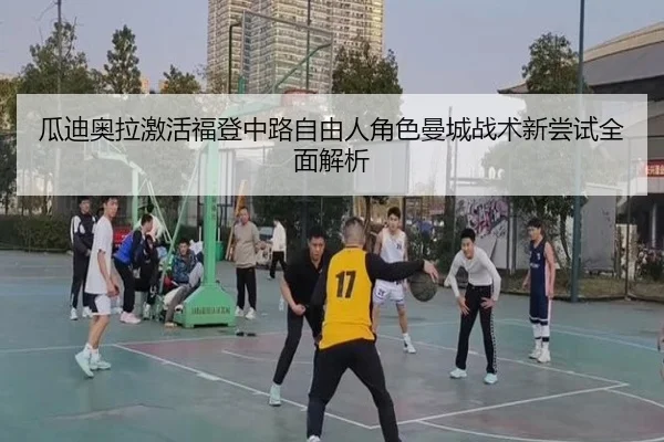 gua-di-ao-la-ji-huo-fu-deng-zhong-lu-zi-you-ren-jue-se-man-cheng-zhan-shu-xin-chang-shi-quan-mian-jie-xi-2-264.jpg
